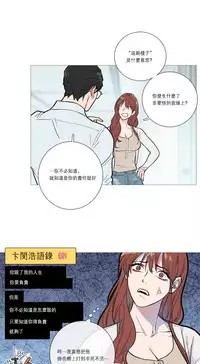 [The Jinshan] Sadistic Beauty Ch.1-35 [Chinese] [17汉化]