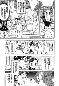 [Gorgeous Takarada] Cannon Sensei Tobashisugi