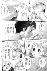 [Anthology] COMIC Shoujo Shiki Summer 2014 [Digital]