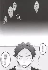 (RTS!!5) [Hourou (Michinoku)] Taiiku Souko de Futari Kiri (Haikyuu!!)