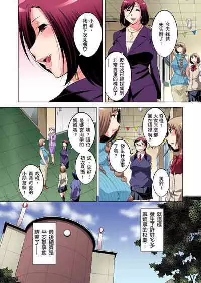 Zetsumetsu Kigu Danshi ~ Boku no Kokan ga Nerawareru Wake | 瀕臨絕種的男子～所有人都在覬覦我的小弟弟 Ch.1-23