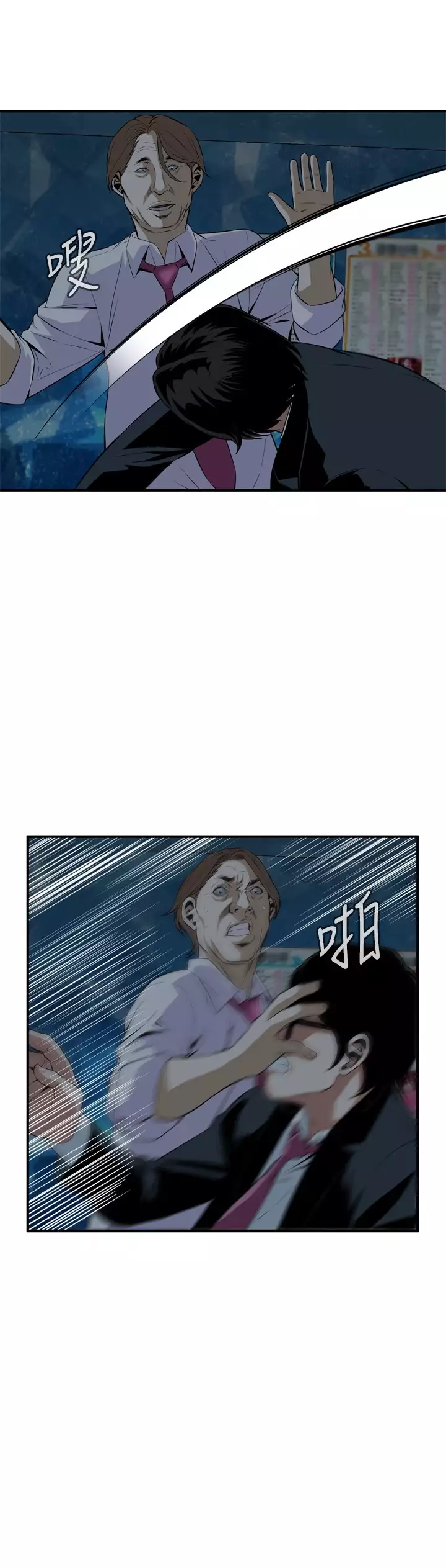 Take a Peek 偷窥 Ch.33-34