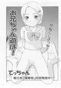 COMIC Shoujo Tengoku 2005-11