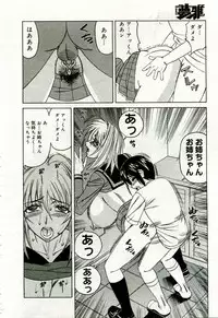 Gekkan Comic Muga 2005-09 Vol.24