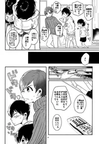 (CCOsaka109) [TBK (Sumeragi Bron)] Hayayuto! (Yowamushi Pedal)