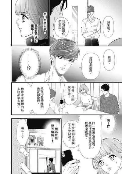 與異世界來的神推軍人展開溺愛性活