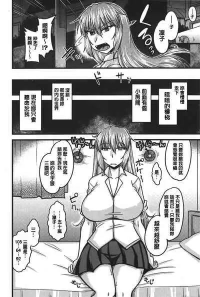 toro nyuu nettori | 柔嫩乳濕濕黏黏