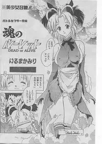 Comic Papipo 1999-04
