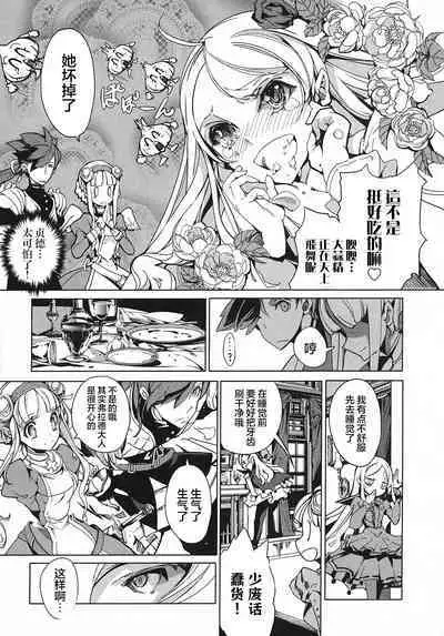 英雄*戦姫 - The World Conquest 第1巻