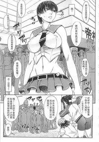 [Ikumo Taisuke] Watashi ga Toriko ni Natte Yaru | 我要將你占為己用 [Chinese]