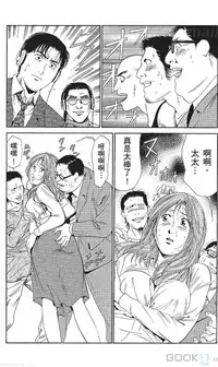 [七波のろ] セレブ那由 ～AVない若奥さま～ [Chinese] -akita