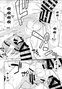 (C89) [Saihate-Kukan (Hino Hino)] Sharo-chan to Dappou Herb Tea Party desu ka? (Gochuumon wa Usagi Desu ka?) [Chinese] [无毒汉化组]