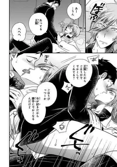 [Ikegami Shogo] Osananajimi o Mesuiki Choukyou ~Sukidakara NTR (Netori) masu Vol. 2