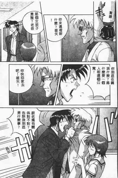 [ORIHIME] Arawa [Chinese]