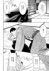 [MAEDA Momiji] Kodoku no Kane ga Naru