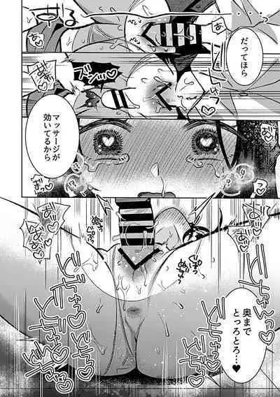 Bessatsu COMIC GEE Anthology Momi Shidakarete Torokeru!! Kaikan Massage!!
