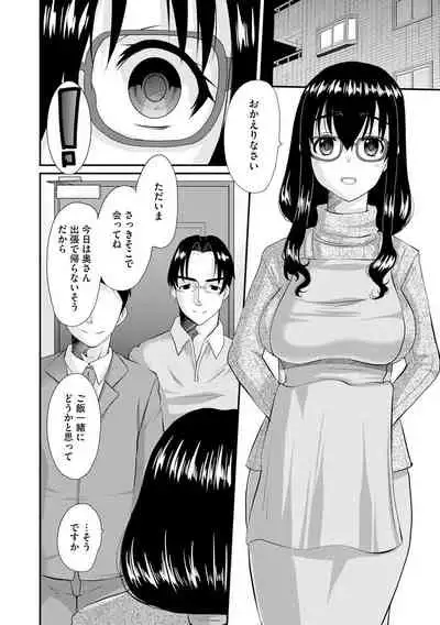 ネトラレ人妻図姦
