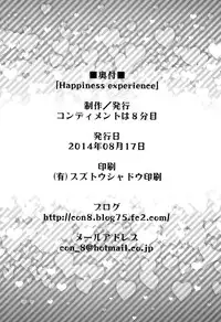 (C86) [Condiment wa Hachibunme (Maeshima Ryou)] Happiness experience (HappinessCharge Precure!) [English] {5 a.m.}