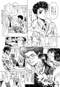 [Matsurioka Hideyuki] Naka no Kabe