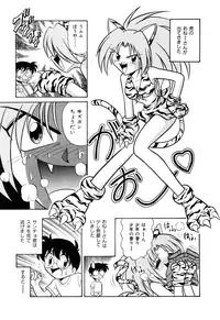 [Onodera Kouji] Gedo Hunter X-BOX Shiyou