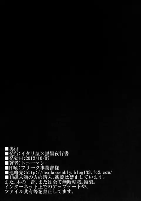 Yakumo Yukari no Chitai 2