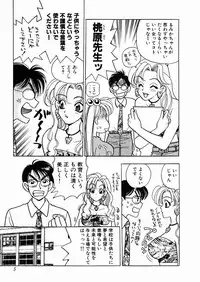 [Komotoda Emai] oshiete! aireen vol.1