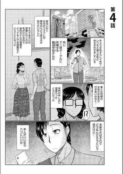 Haha no Shinyuu ga Boku no Aijin ni Natta Ken