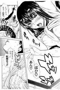 [Chiyou Yoyuchi] Atama no Naka wa Itsumo Hiwai Mousouchuu