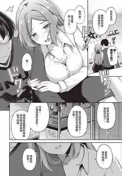 COMIC BAVEL 2023-07