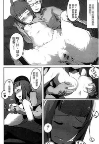 [Anthology] Monster Musume to no Chigiri | 魔物娘的契約 [Chinese]