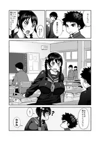 (C90) [Synecdoche] Synecdoche no Moto