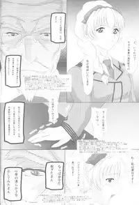 (C69) [Amusement Engineering (Serizawa Houri)] Shougai Chuusei act-3 (Full Metal Panic!)