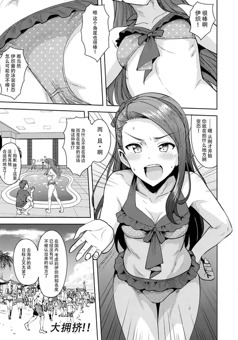 Ama-Ama Iorin 2
