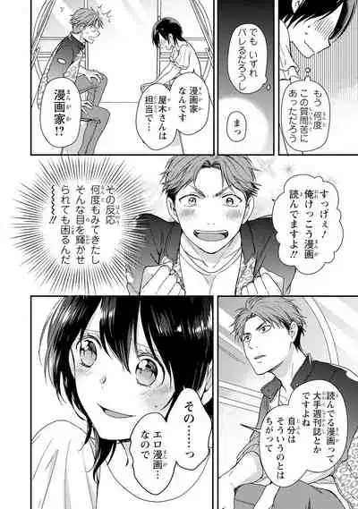 DT Danshi "Nyotaika" Kaihatsu Seikatsu Jou