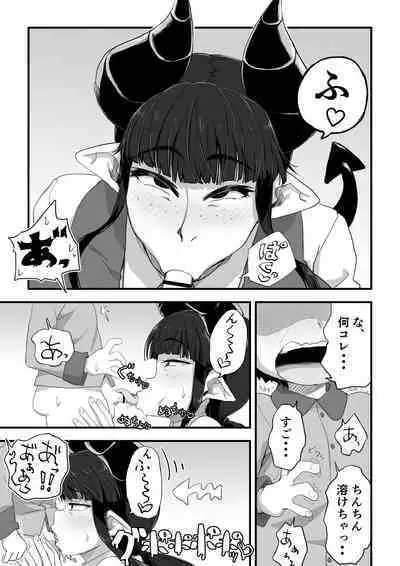 [camekirin] Jimi Succubus-san ~ Shotacon Mojyo Succubus Hajimete no Sakusei Gyoumu ~
