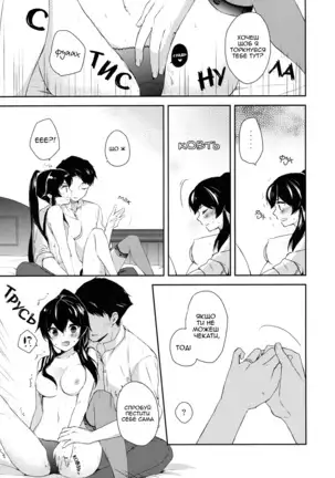 Yoru Yahagi ~Yukiyo no Horoyoi Sex Hen~ | Tipsy Lovemaking on A Snowy Night