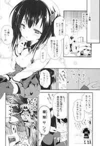 (C86) [Kamishiki (Kamizuki Shiki)] Taihou-chan to Bansoukou (Kantai Collection -KanColle-)