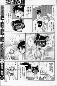Young Comic 2007-05