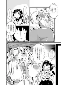 (Reitaisai 11) [Chimuya (Akihiro)] Bitch-ing Bunbunmaru -Kei- (Touhou Project)