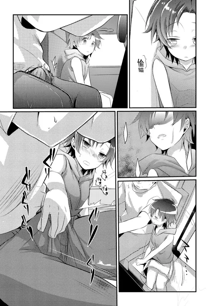 Kaede no Choukyori Truck Douchuuki ~Watashi, Kare ni Ai ni Ikun desu~