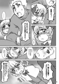 [Uso Seisakusho (Solomon K)] Momokari Switch Ctrl+Alt+A (Takamare! Takamaru) [Digital]