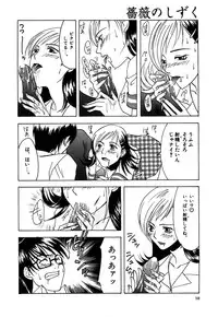 [Amano Tamaki] Bara no Shizuku