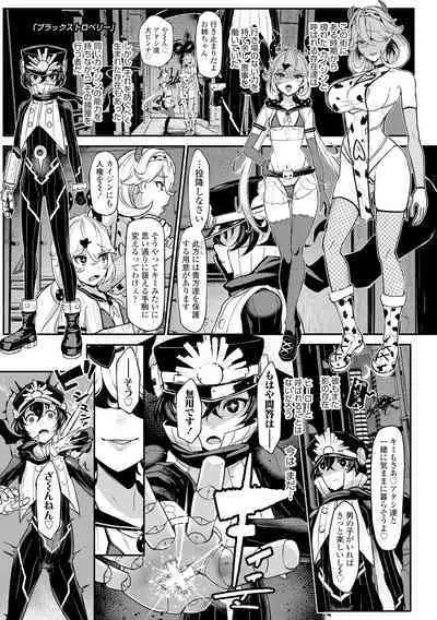 Iikedo Naisyone - Okay, but it's a secret