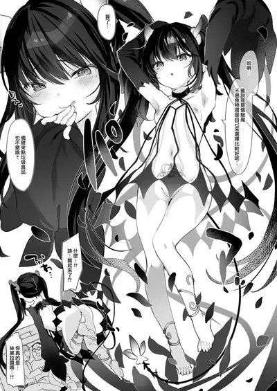 Zenbu Kimi no Sei da. II