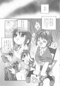 [Anthology] MOMOPAN 14 [Ane Haramase]