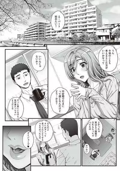 Kareshi ni Naisho de...