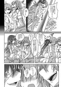 (C89) [SlapStickStrike (Stealth Changing Line)] Watashi no Koibito o Shoukai Shimasu! EX5 (Monster Girl Quest!)