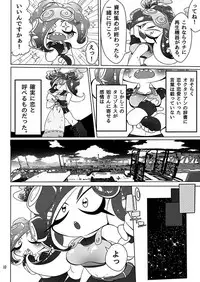 [Super Shizu Panda (SIZMA)] Michi to no Souguu (Splatoon) [Digital]