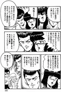 [Minor Boy] Keiko Sensei no Kagai Jugyou - Keiko Sensei Series 1