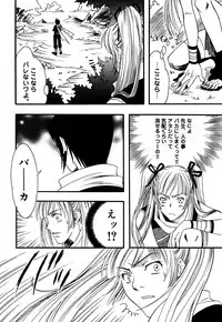 [Amano Tamaki] Bara no Shizuku